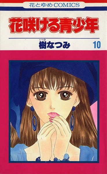 Cover of Vol. 10