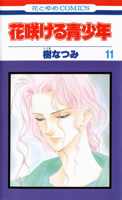Cover of Vol. 11