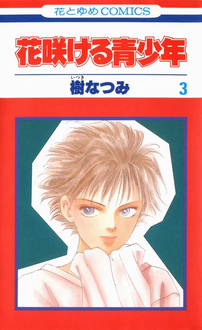 Cover of Vol. 3