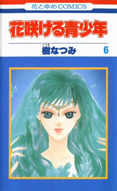 Cover of Vol. 6