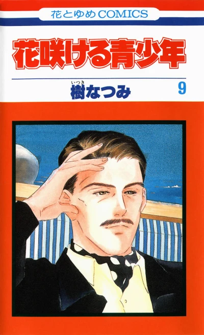 Cover of Vol. 9