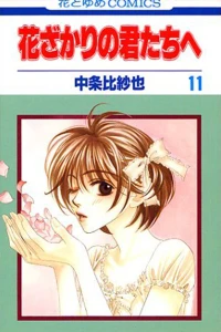 Vol. 11