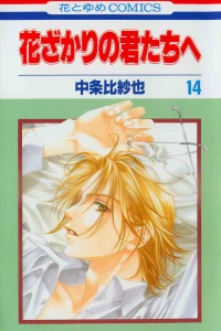 Vol. 14