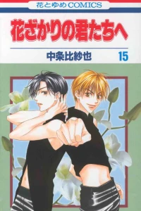 Vol. 15