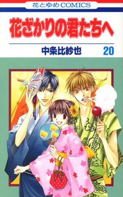 Cover of Vol. 20