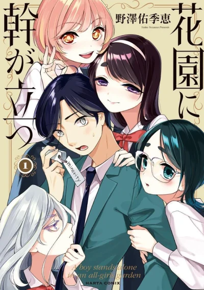 Cover of Vol. 1