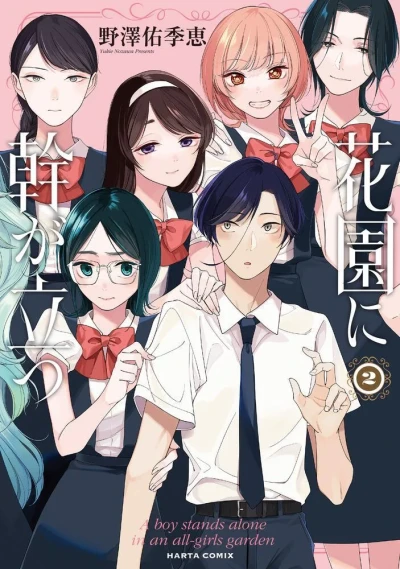 Cover of Vol. 2