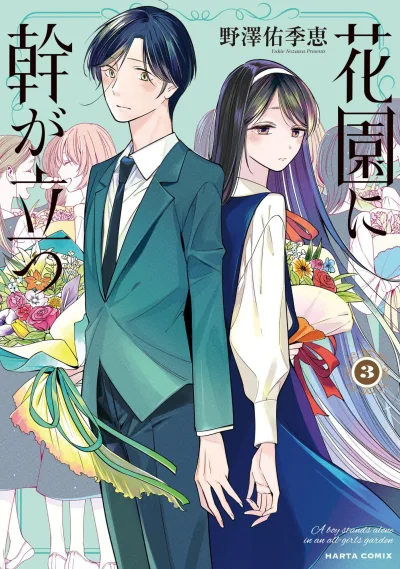 Cover of Vol. 3