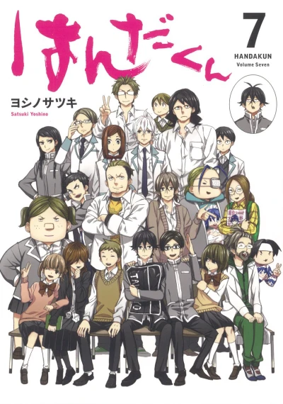Cover of Volume Seven