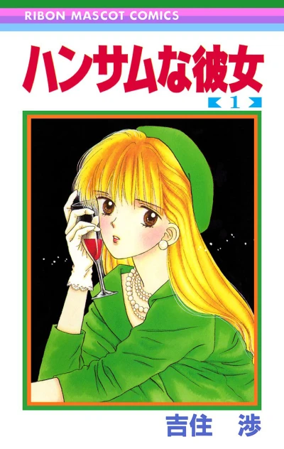 Cover of Vol. 1