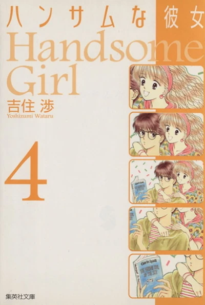 Cover of Vol. 4