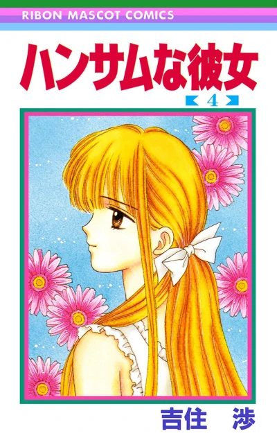Cover of Vol. 4