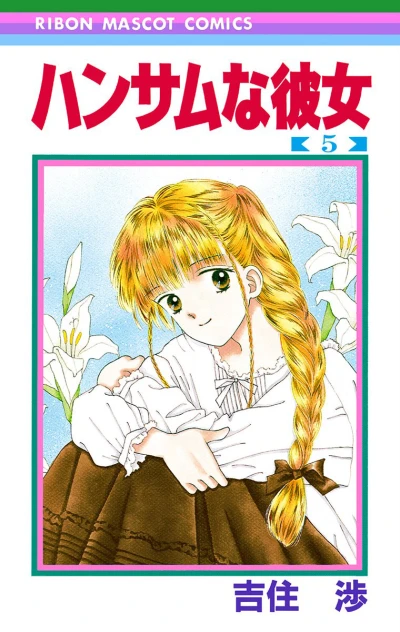 Cover of Vol. 5