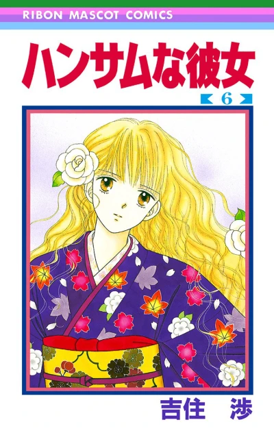 Cover of Vol. 6