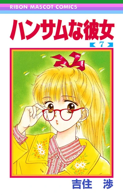 Cover of Vol. 7