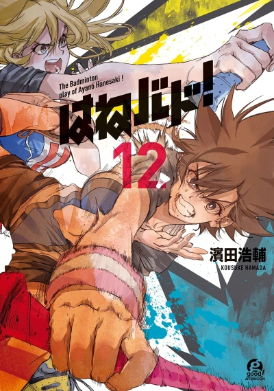 Cover of Vol. 12