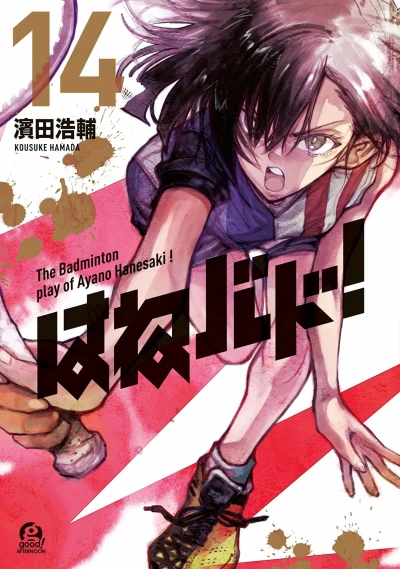 Cover of Vol. 14