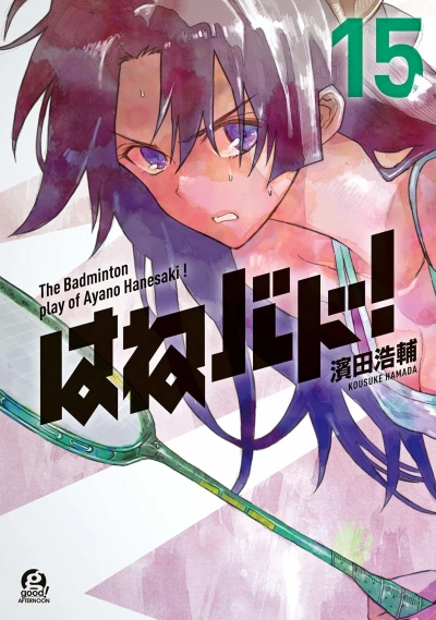 Cover of Vol. 15