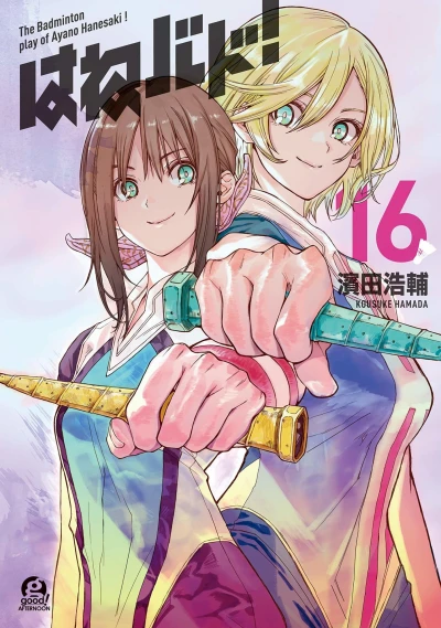 Cover of Vol. 16