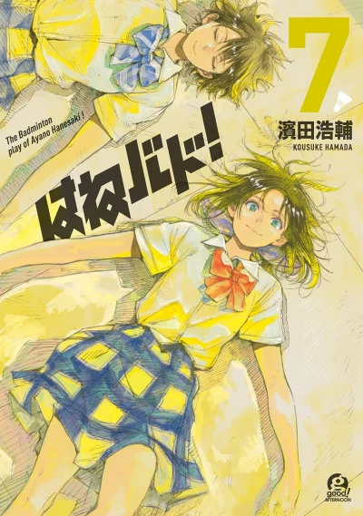 Cover of Vol. 7