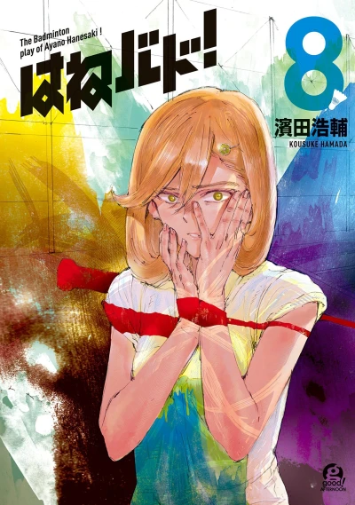 Cover of Vol. 8
