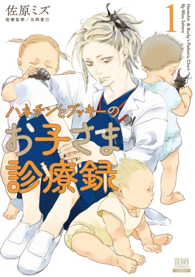 Cover of Vol. 1