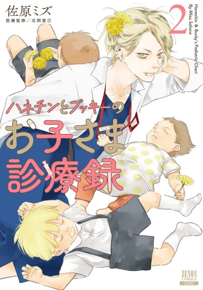 Cover of Vol. 2