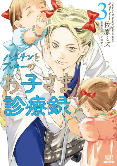 Cover of Vol. 3