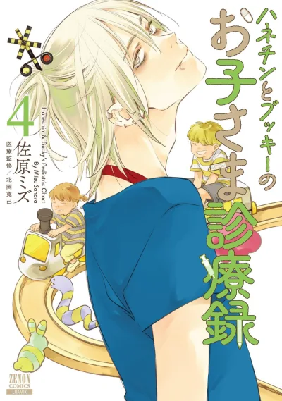 Cover of Vol. 4