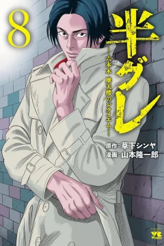 Vol. 8