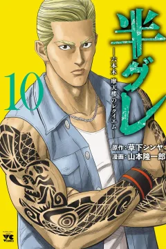 Vol. 10