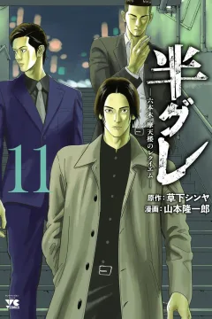 Vol. 11