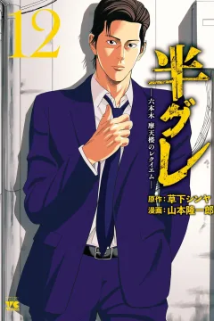 Vol. 12