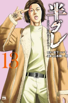 Vol. 13