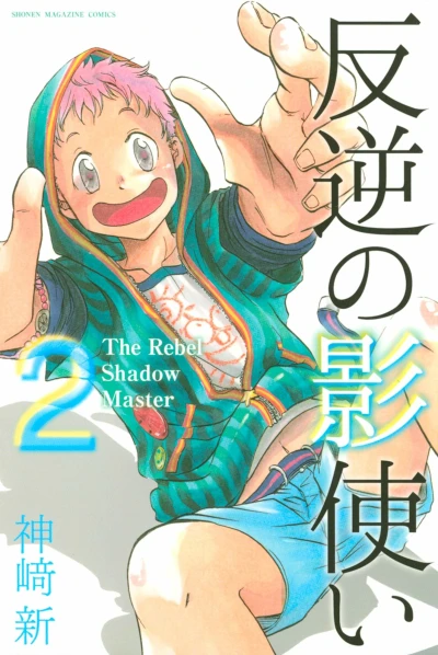 Cover of Vol. 2