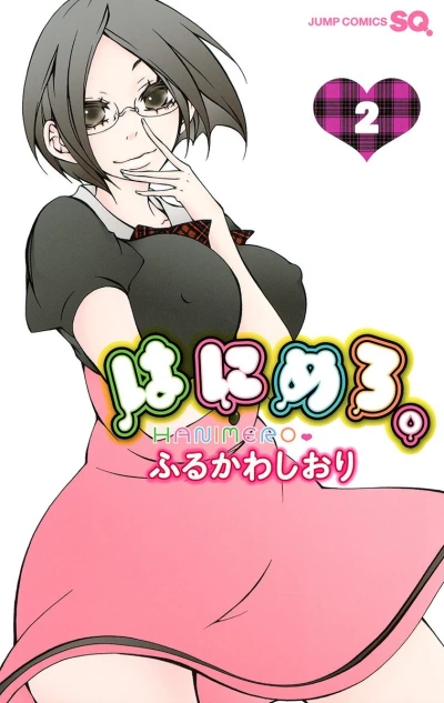 Cover of Vol. 2