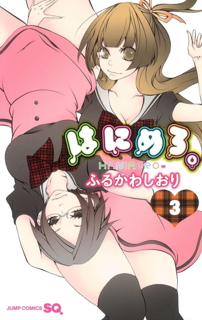 Cover of Vol. 3