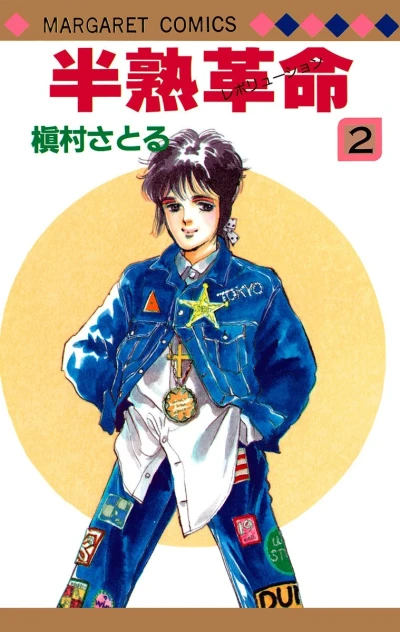 Cover of Vol. 2