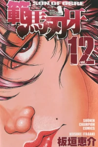 Vol. 12