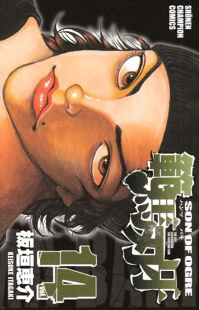 Cover of Vol. 14