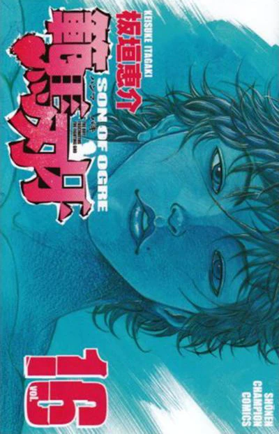 Cover of Vol. 16