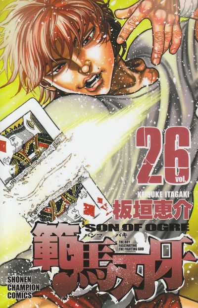 Cover of Vol. 26
