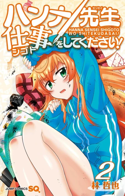 Cover of Vol. 2
