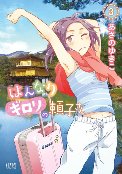 Cover of Volume 3