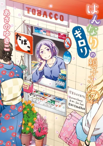 Cover of Volume 7
