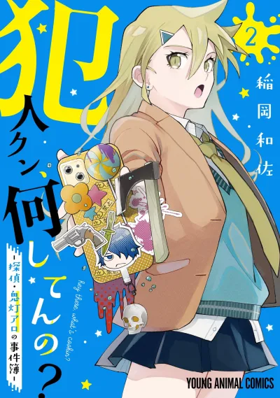 Cover of Vol. 2