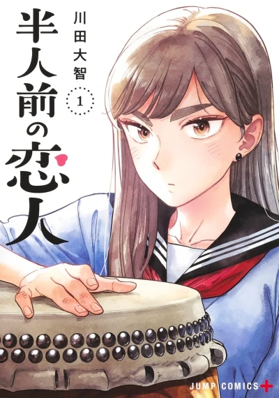 Cover of Vol. 1