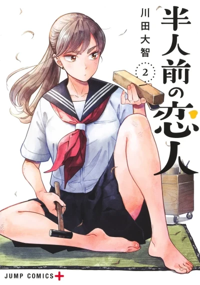 Cover of Vol. 2