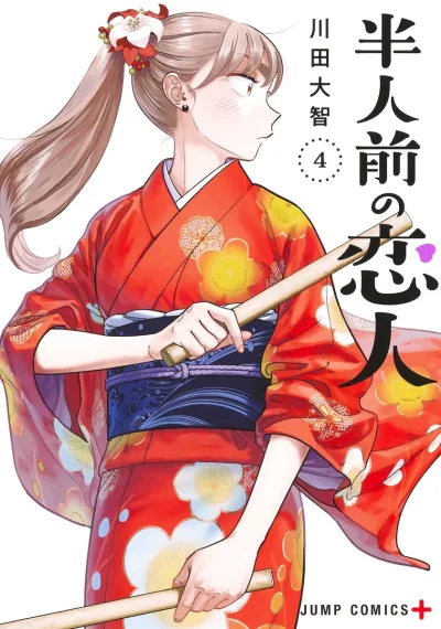 Cover of Vol. 4