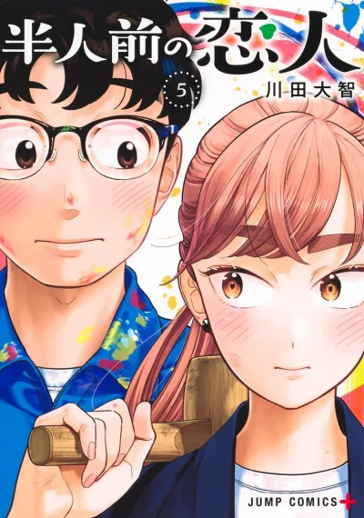 Cover of Vol. 5